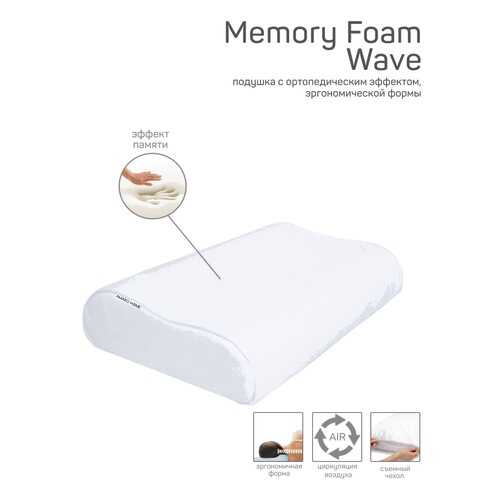 Подушка AMARO HOME Memory Foam Wave 60х40х13/11 см. в Зара Хоум