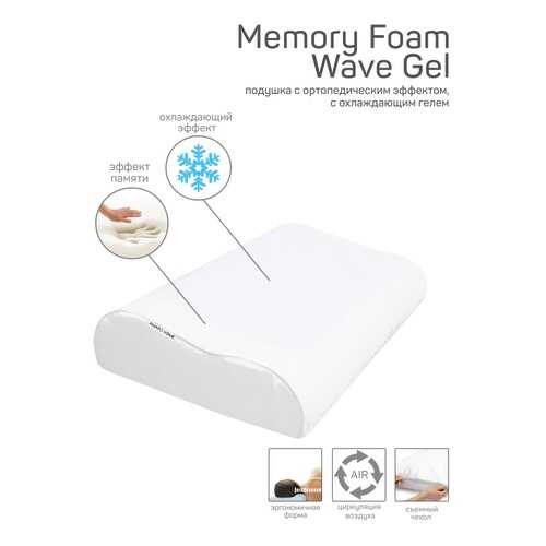 Подушка AMARO HOME Memory Foam Wave Gel 60х40х13/11 см. в Зара Хоум